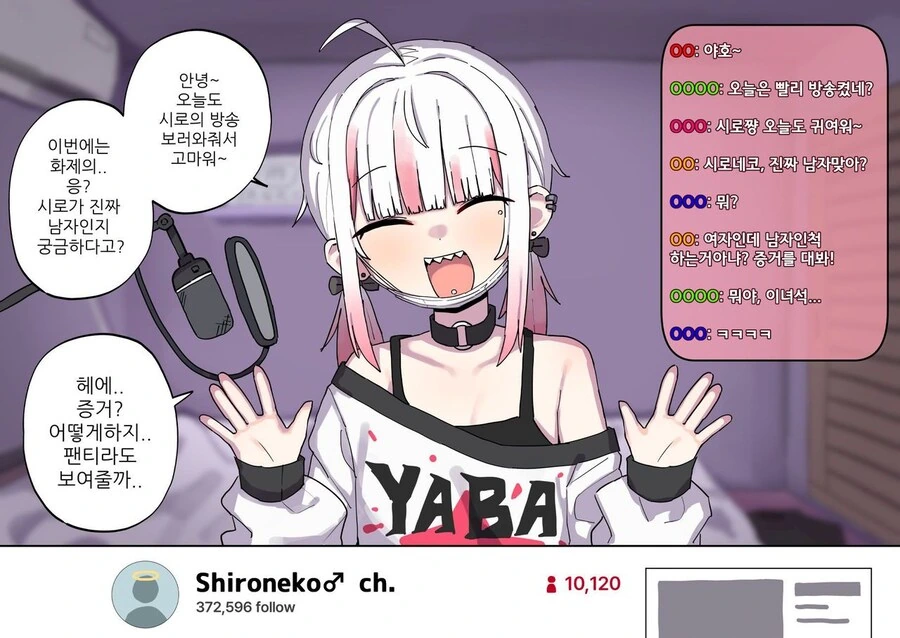 TS ㄴㅈㅇ 여체화 만화