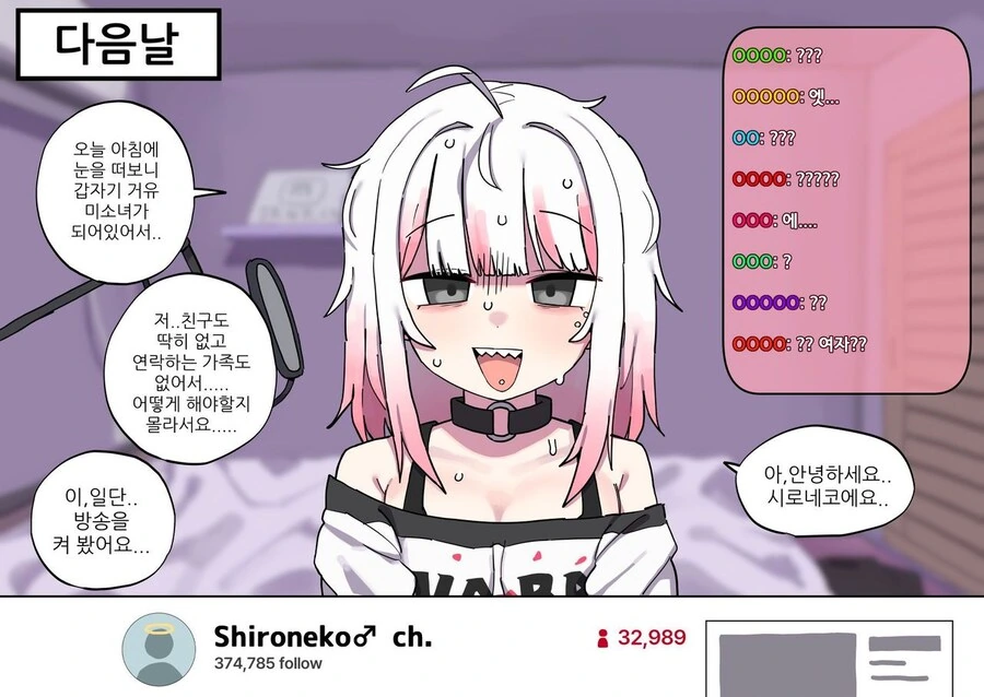 TS ㄴㅈㅇ 여체화 만화 - 이미지 3