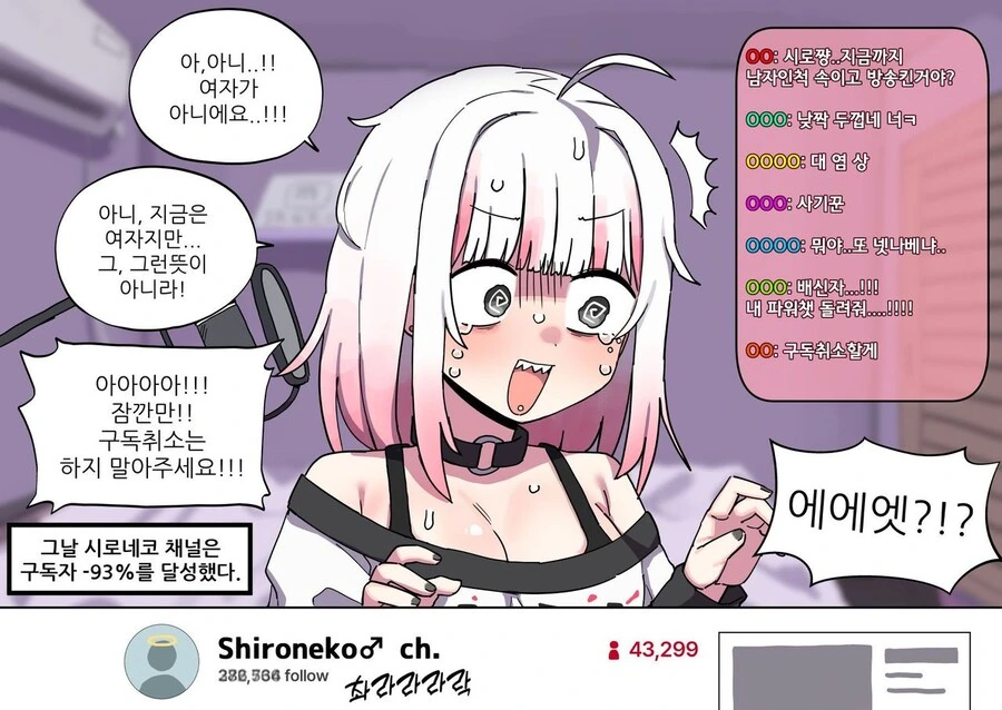 TS ㄴㅈㅇ 여체화 만화 - 이미지 4