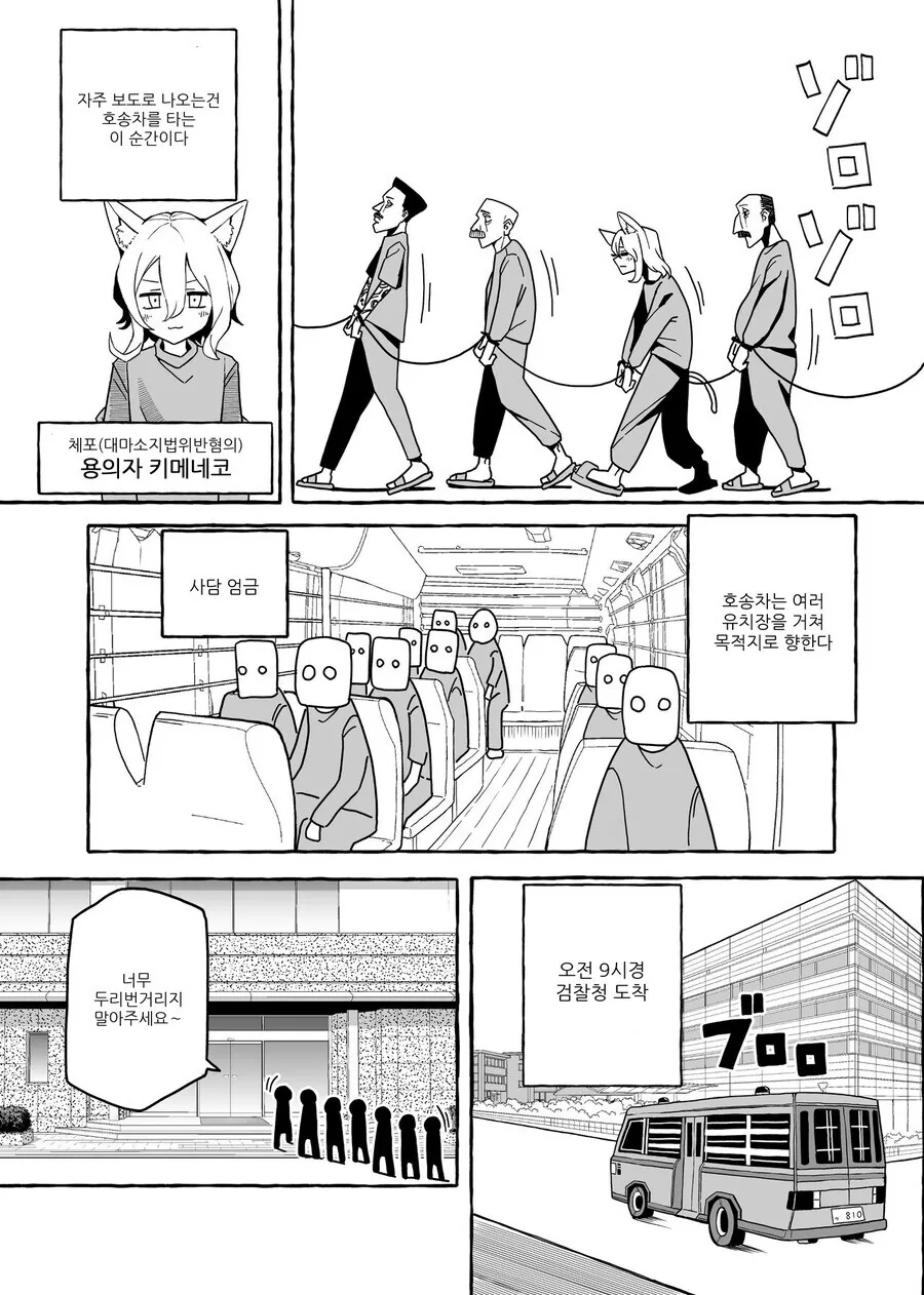 마.약해서 유치장간 작가.manwha - 이미지 14