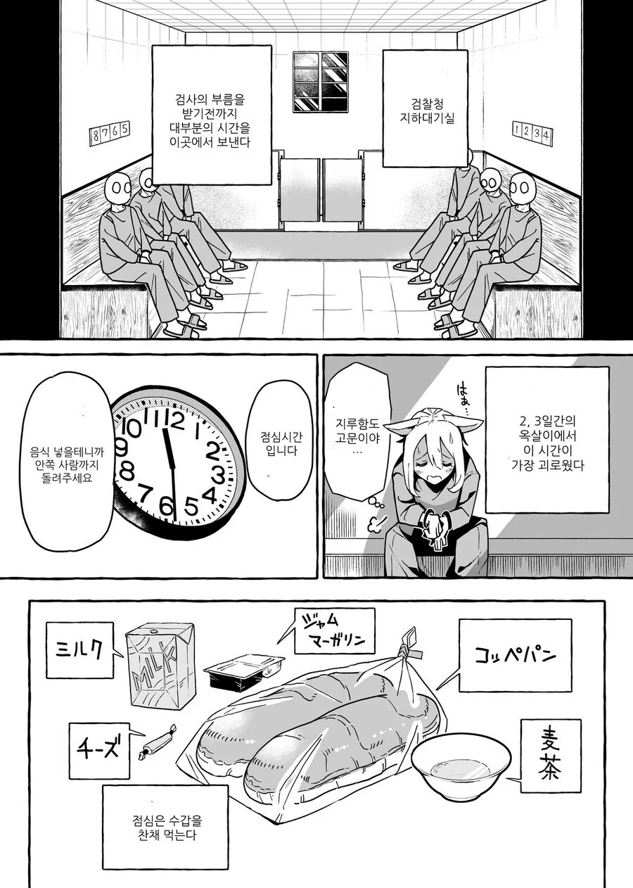 마.약해서 유치장간 작가.manwha - 이미지 15