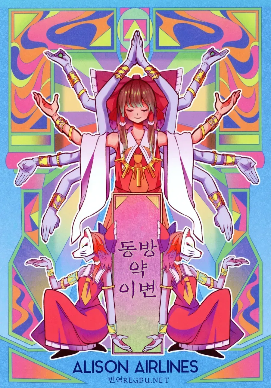마.약해서 유치장간 작가.manwha - 이미지 37