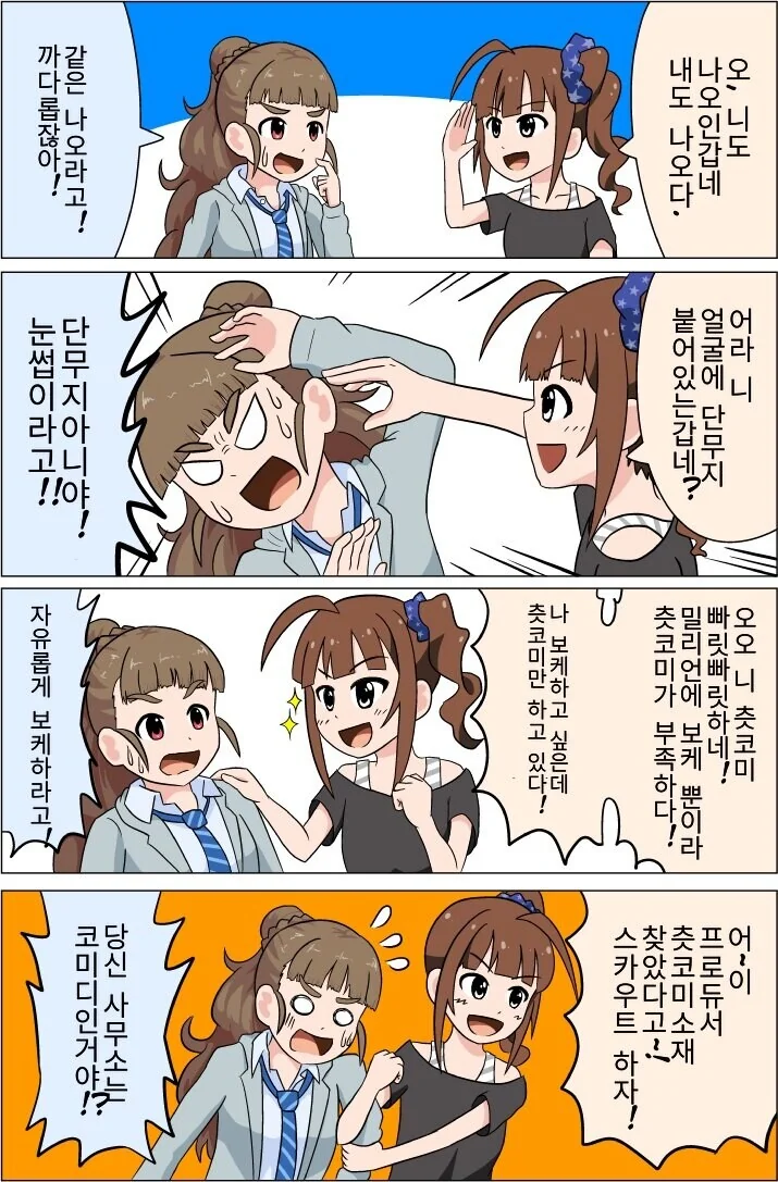 나오+나오.manga