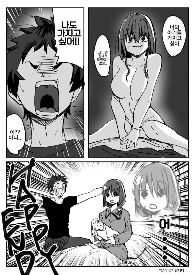 굉장히 무시무시한 얀데레 만화.jpg - 이미지 3