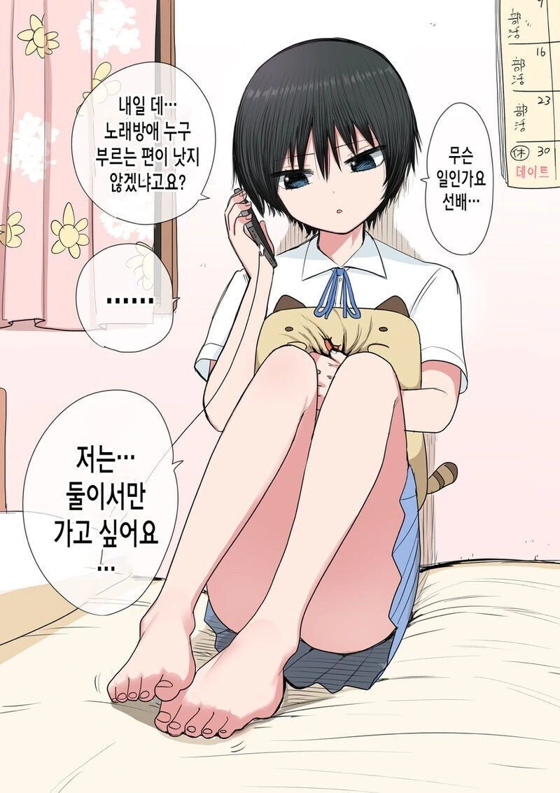 ㄱㅅ이 작은 운동부 후배 만화 - 이미지 5