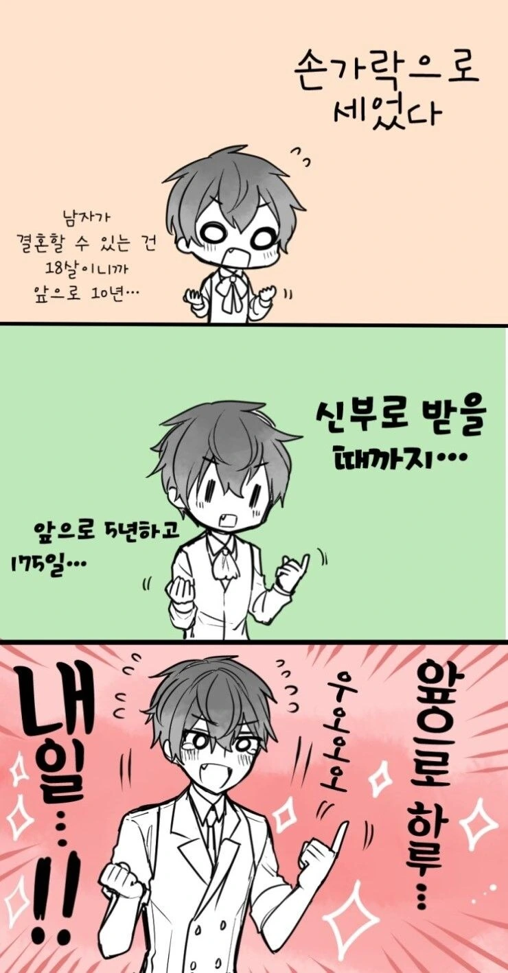 메이드 도련님 10년 존버순애.manhwa - 이미지 11