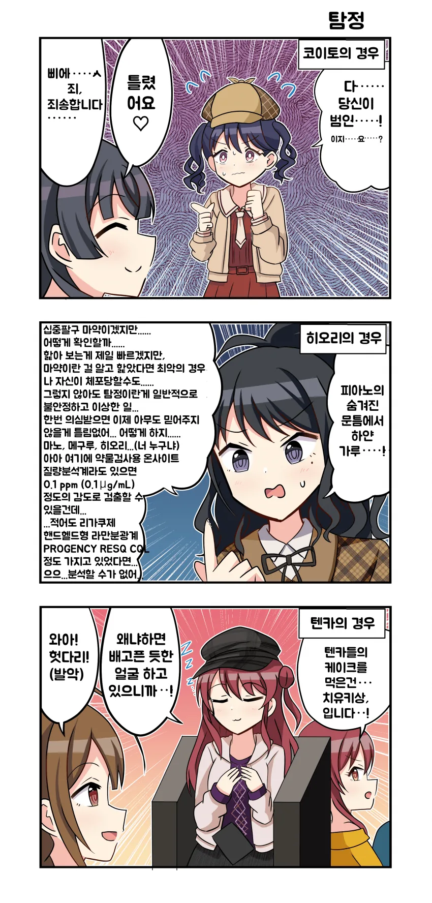 @) 탐정 만화