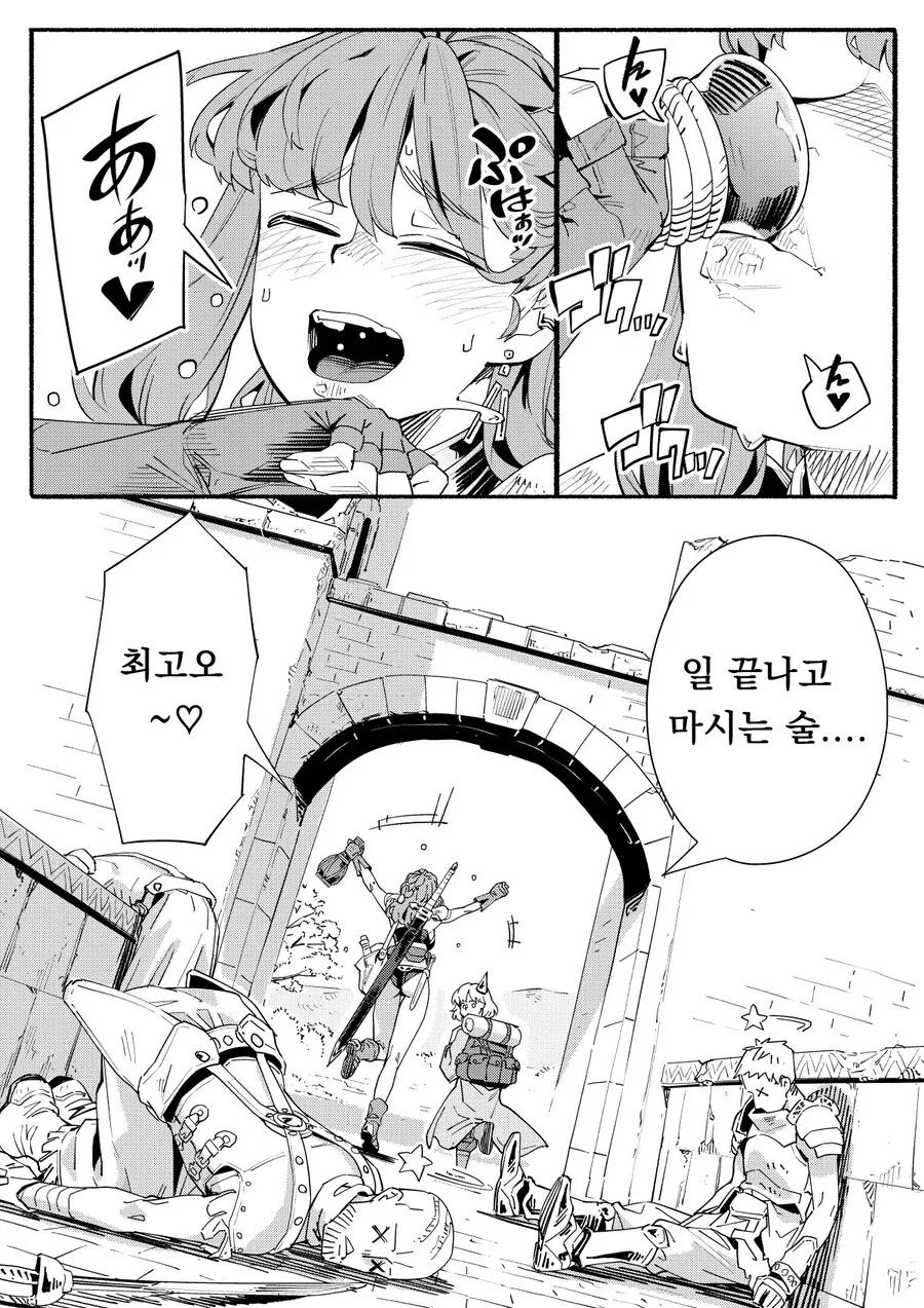 알코올에 중독된 여자 용병을 고용한 만화 신작 - 이미지 7