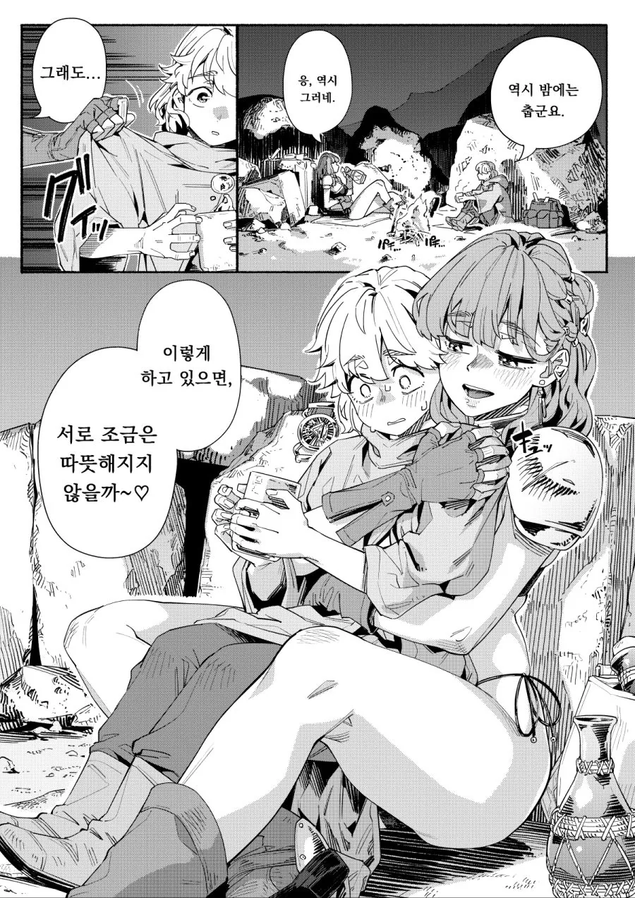 알코올에 중독된 여자 용병을 고용한 만화 신작 - 이미지 8