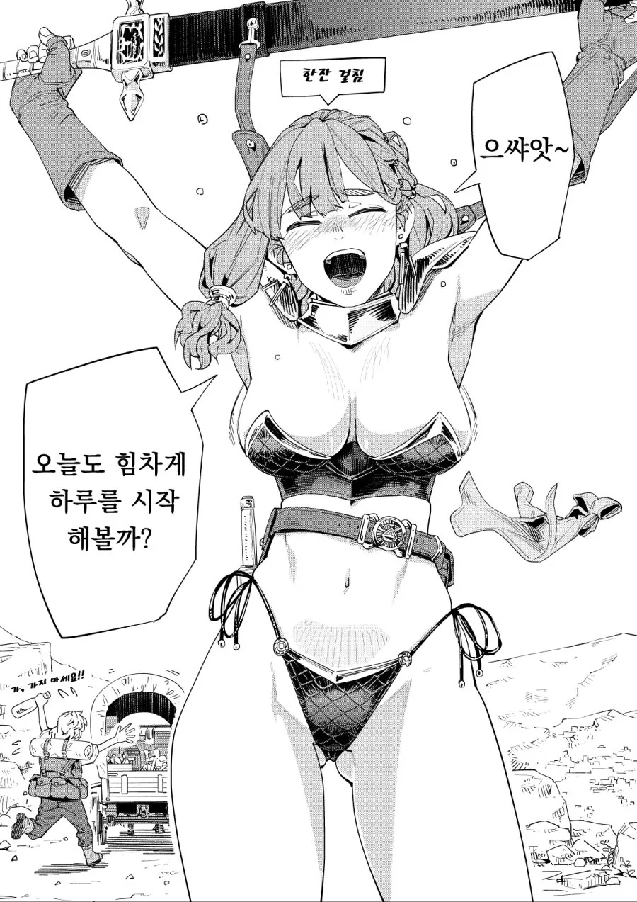 알코올에 중독된 여자 용병을 고용한 만화 신작 - 이미지 13