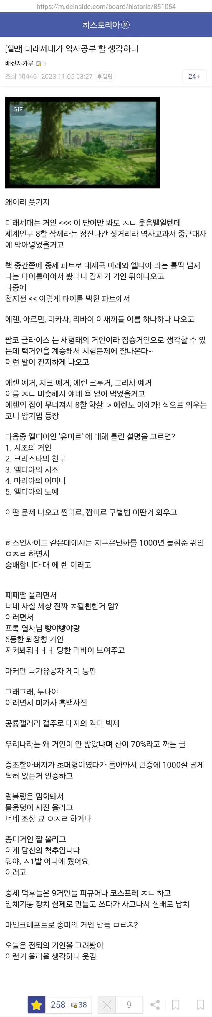 진격의 거인 세계관의 미래.jpg