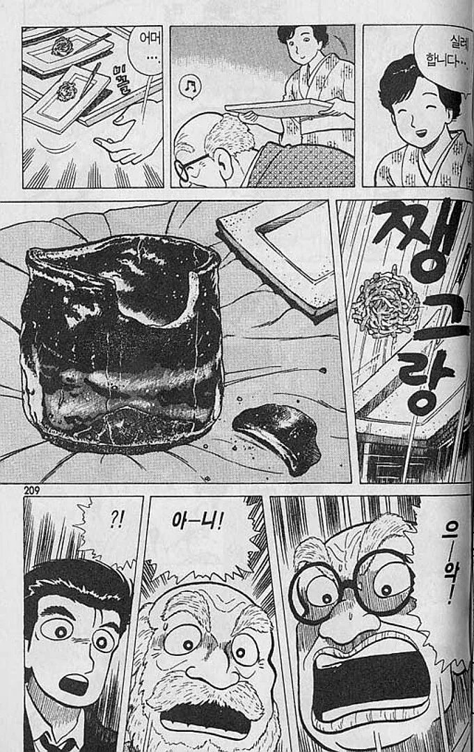 맛의 달인) 찻잔 에피소드 - 이미지 2