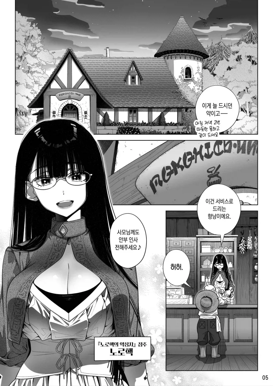 ㅅㅌ ㄴㅇ 수인이 점주 눈나에게 구입되는 .manhwa