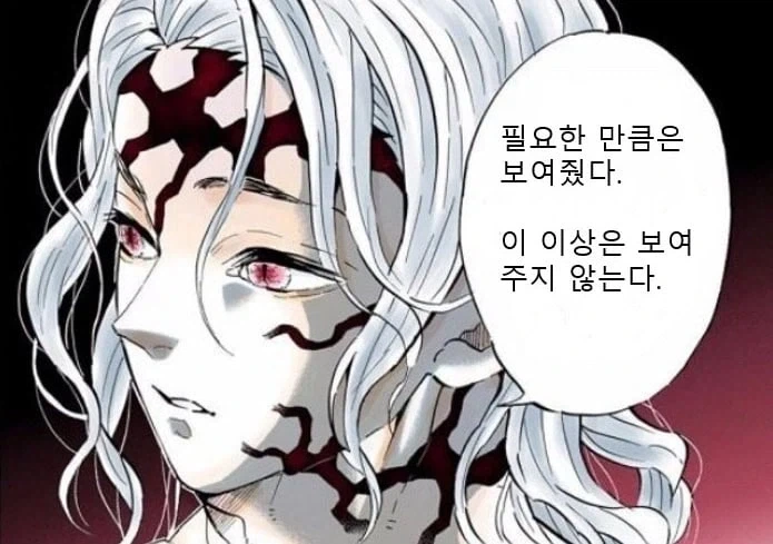 ㅅㅌ ㄴㅇ 수인이 점주 눈나에게 구입되는 .manhwa - 이미지 8