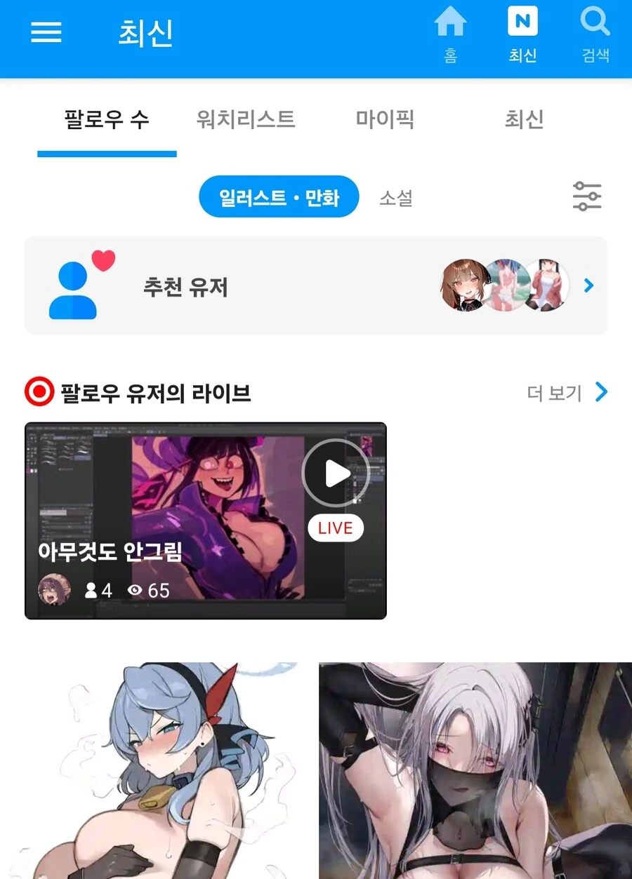 ㅋㅋ 작가 뭔 소리하는거지