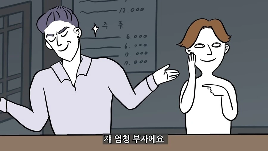금수저 동기 만난.manhwa - 이미지 16