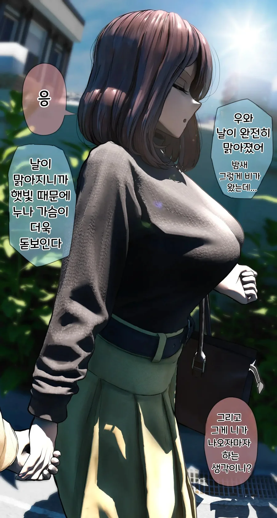 친구같이 지내는 친남매가 최고야.manwha - 이미지 5