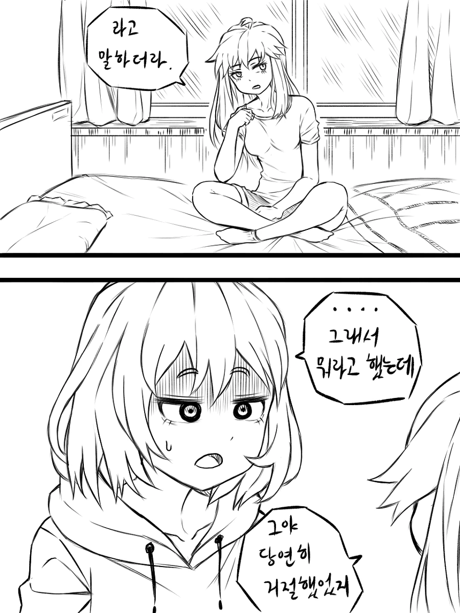 친구에게 ♥스연습 부탁하는 만화 - 이미지 4