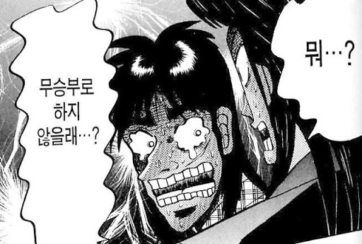 지금 한국 게임업계와 완벽하게 일치하는 만화.manwha - 이미지 4