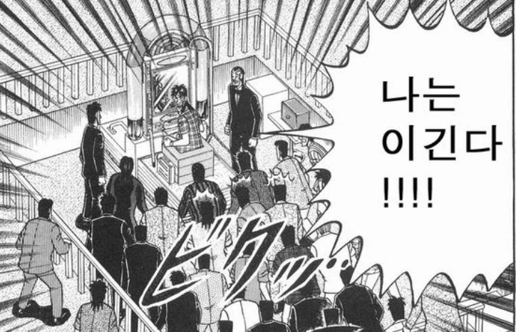 지금 한국 게임업계와 완벽하게 일치하는 만화.manwha - 이미지 6