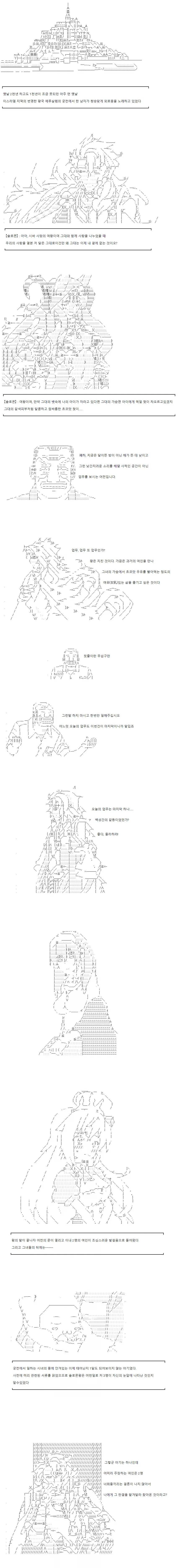 현왕 솔로몬의 위대한 판결.manhwa