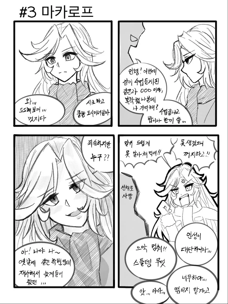 [소녀전선] 전역 후(5) - 토카레프,스테츠킨,마카로프 - 이미지 4
