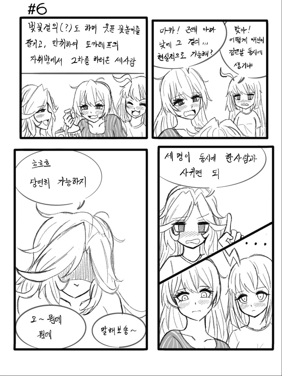 [소녀전선] 전역 후(5) - 토카레프,스테츠킨,마카로프 - 이미지 7