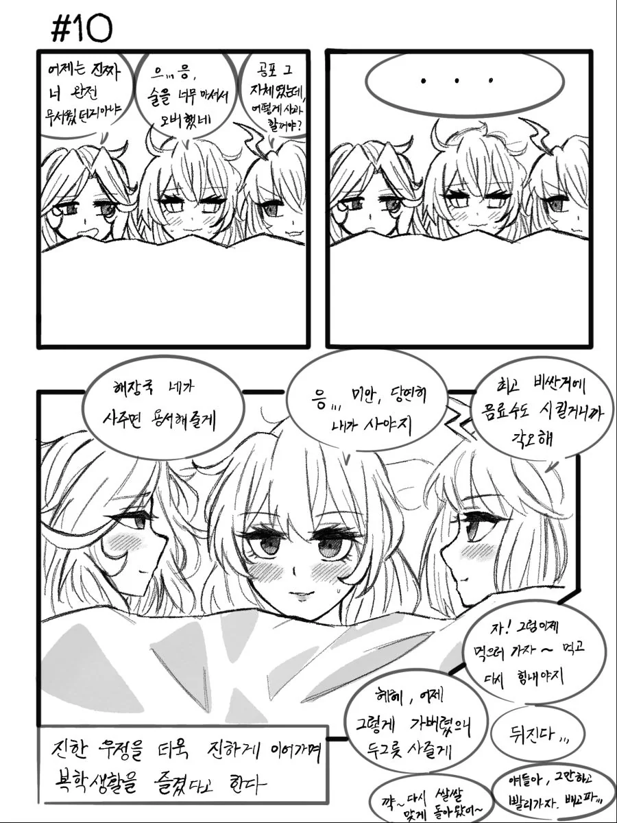 [소녀전선] 전역 후(5) - 토카레프,스테츠킨,마카로프 - 이미지 11