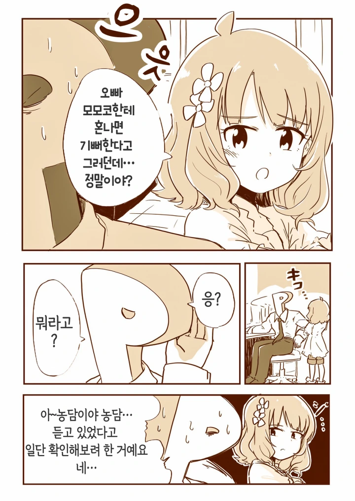 @) 모모코의 포상.manga