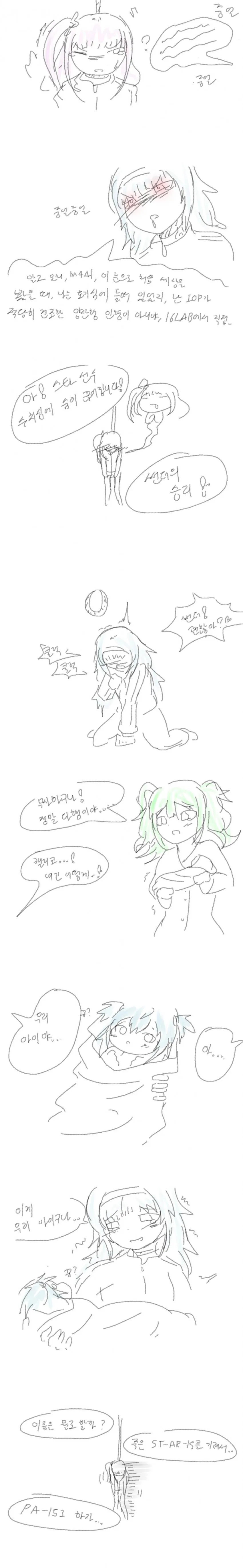 소전] 만화)구리폰 체육대회 - 이미지 3
