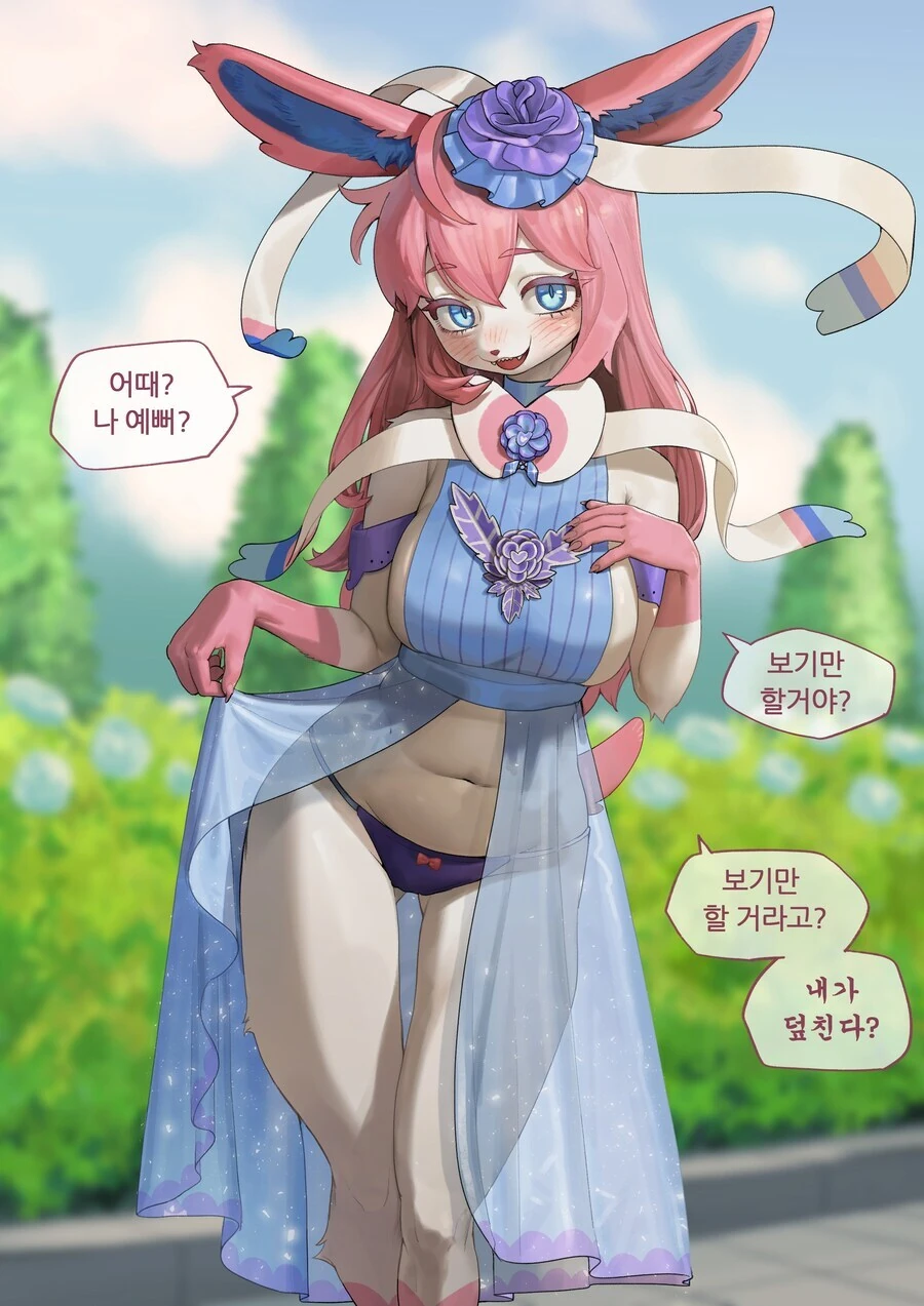 님피아가 이쁜옷 입고 유혹하는.manga