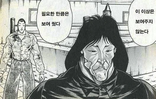 마왕이 스트리밍 하는.MANGA - 이미지 15