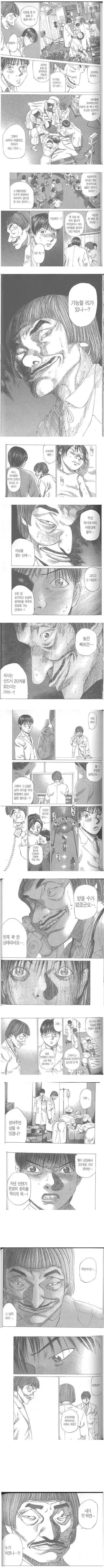 소아과의 현실을 알려준 만화