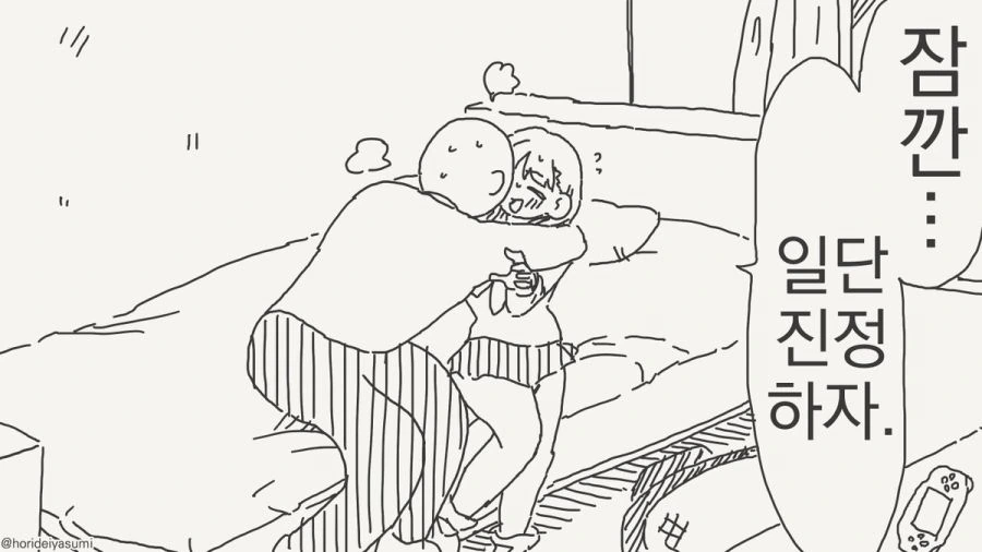 동정을 좋아하는 만화 - 이미지 3