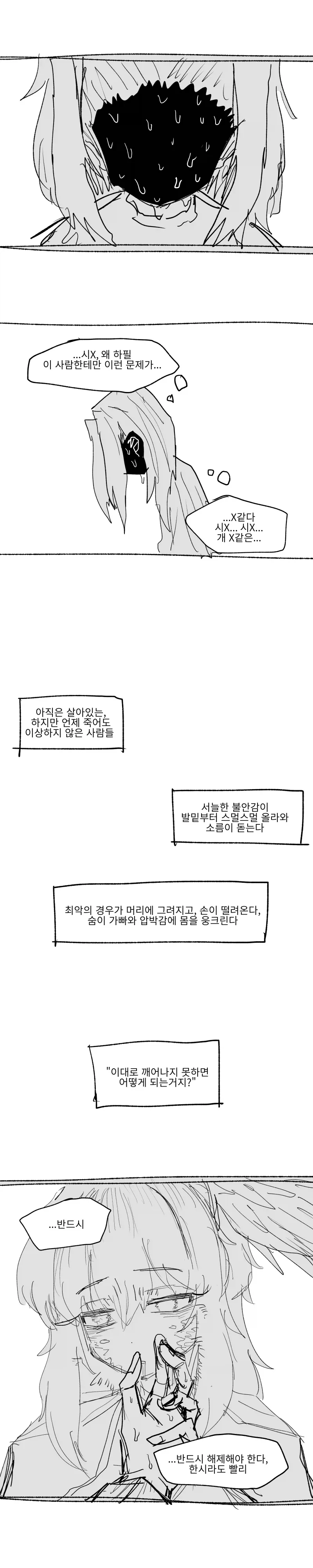 용사에게 건 최면이 안 풀린다.manhwa - 이미지 10