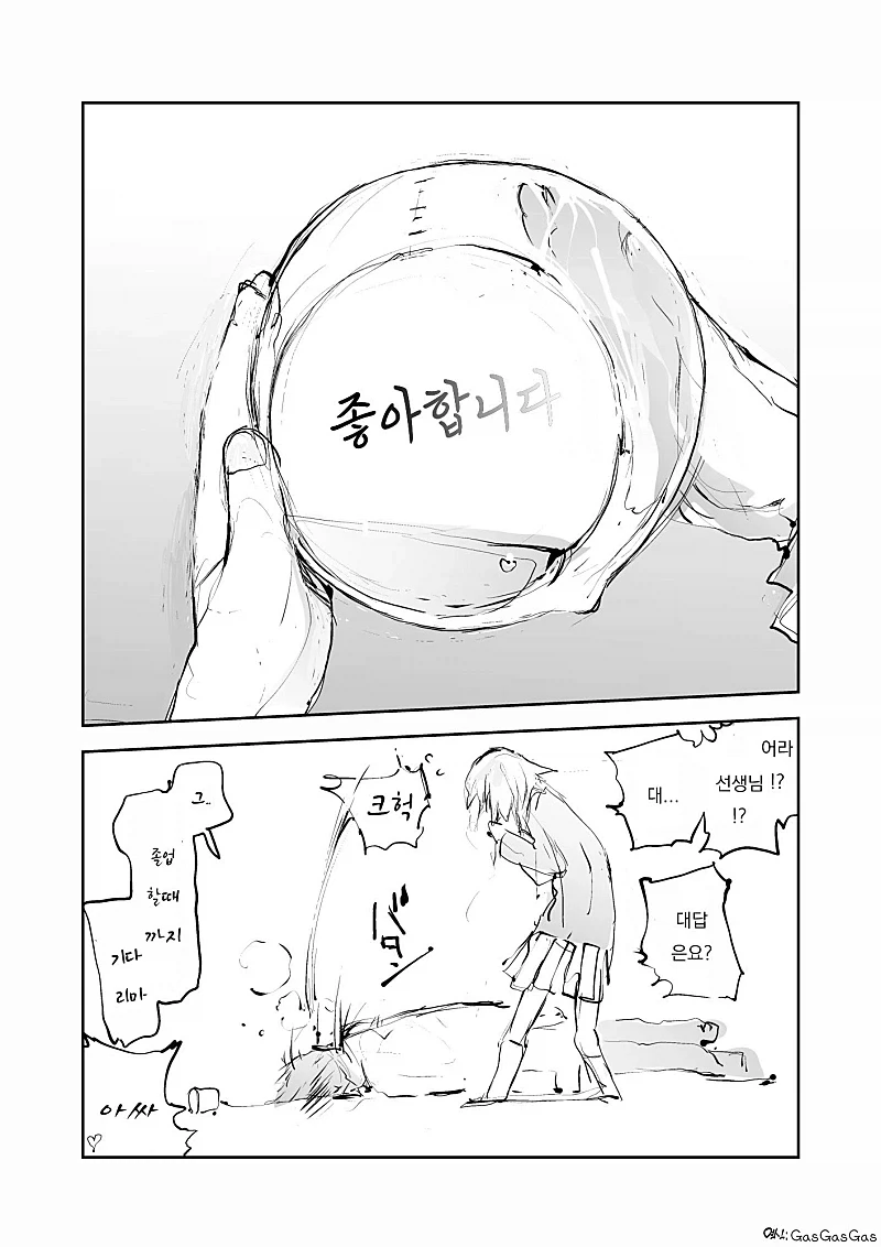 반하는 약을 만들어 스승에게 권하는 제자 만와.manga - 이미지 4