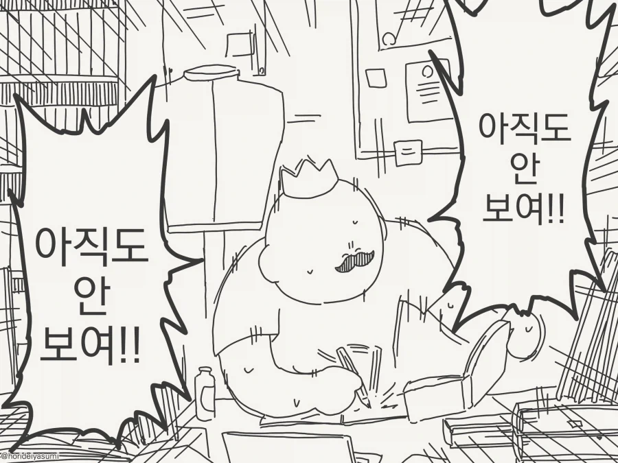 바보에게 보이지 않는 옷.manwba - 이미지 3