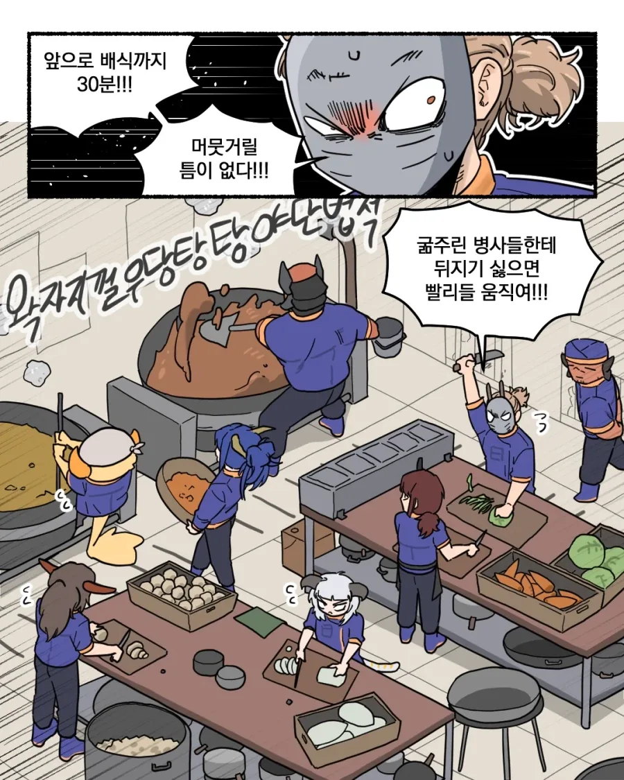헬스키친에 천사 투입하는.manhwa - 이미지 2