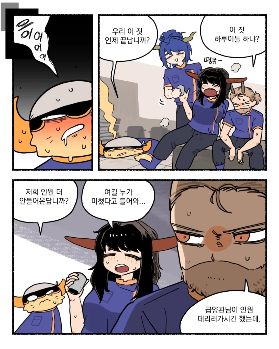헬스키친에 천사 투입하는.manhwa - 이미지 4