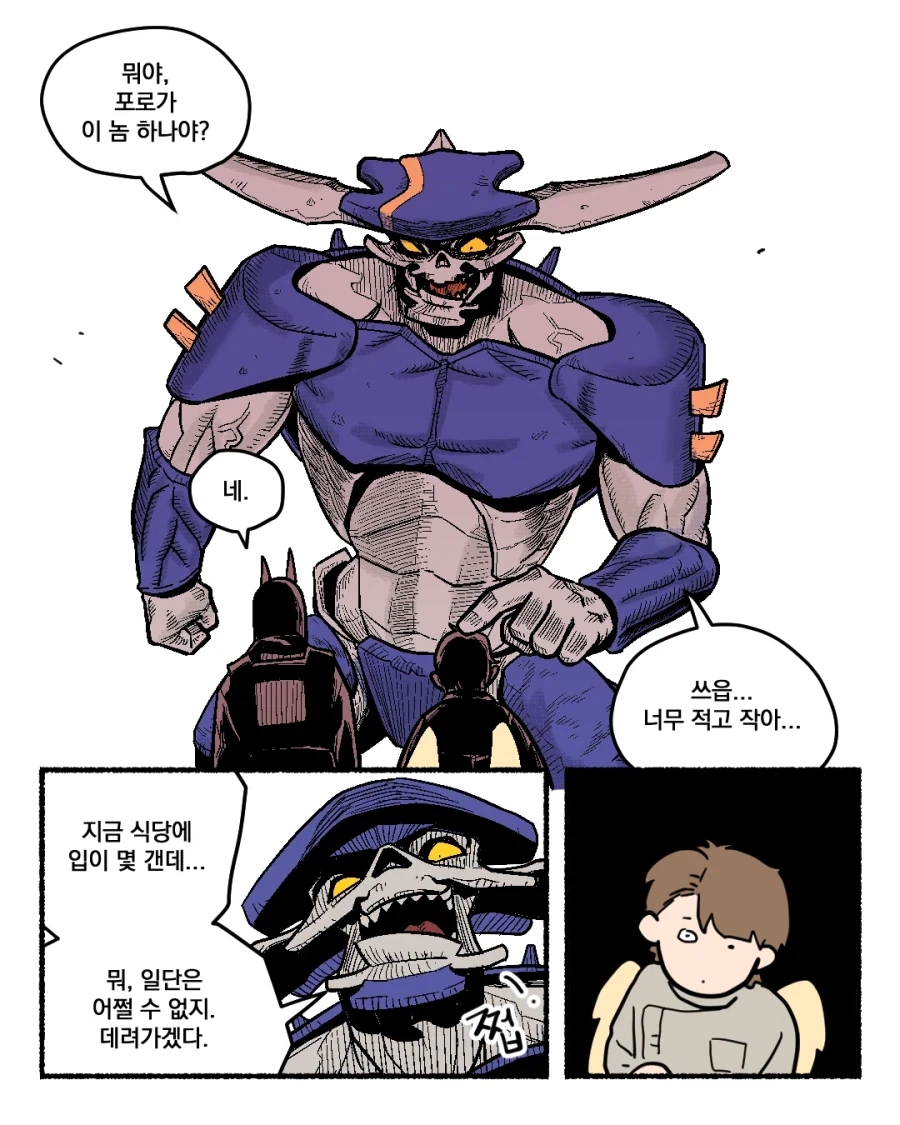 헬스키친에 천사 투입하는.manhwa - 이미지 8