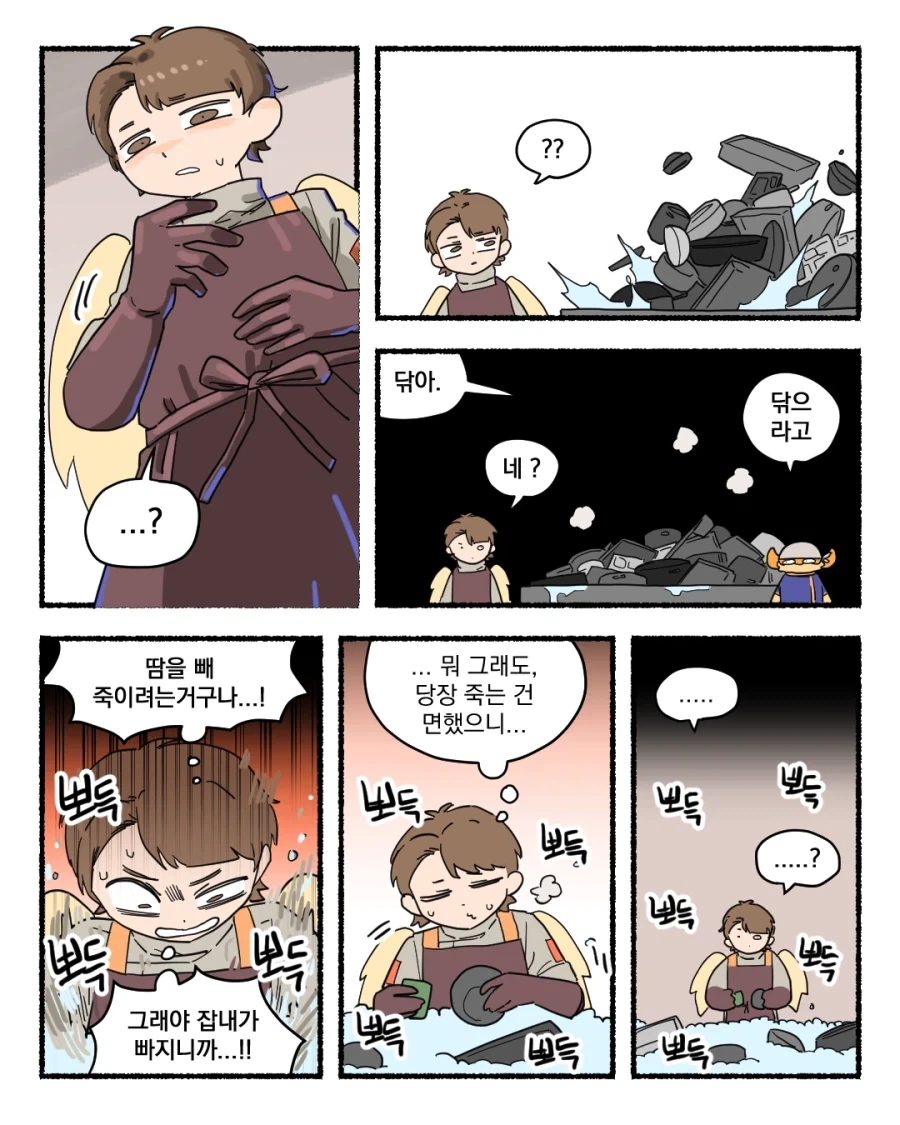 헬스키친에 천사 투입하는.manhwa - 이미지 11