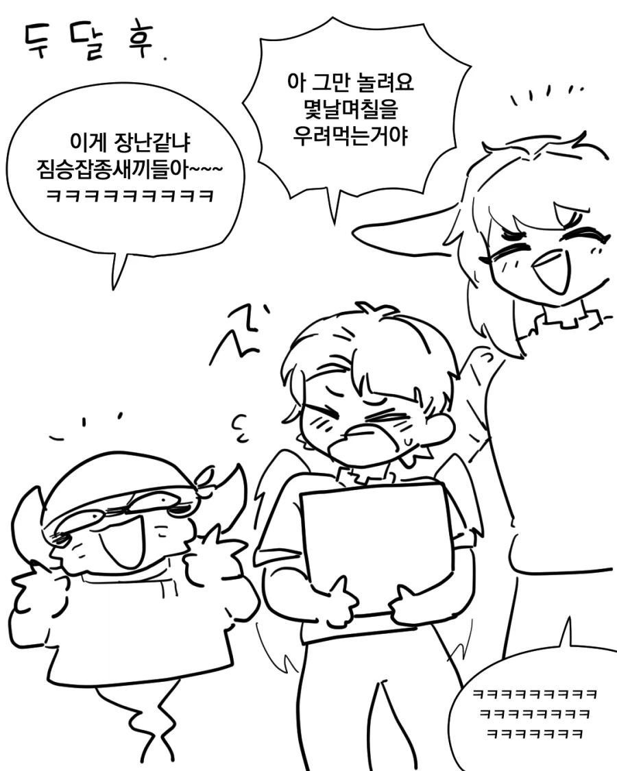 헬스키친에 천사 투입하는.manhwa - 이미지 18