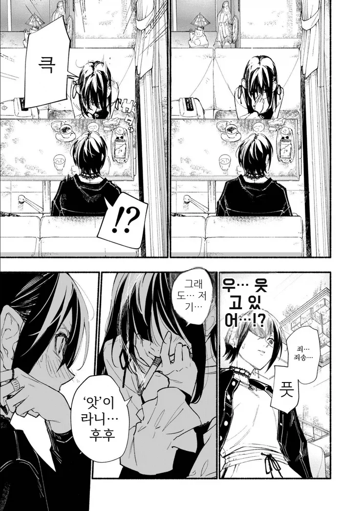 흡연충 음침 여후배에게 알파 피메일이 끌리는 만화.manga - 이미지 17