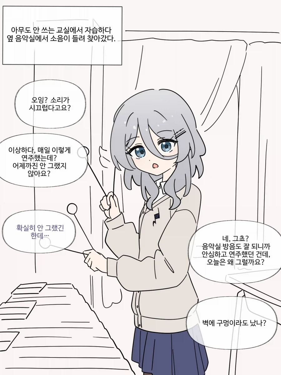 구교실에서 만난 그녀 Manhwa