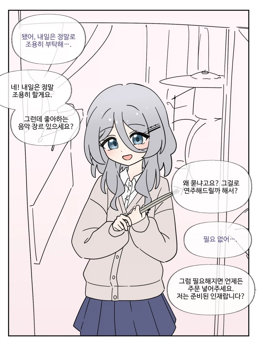 구교실에서 만난 그녀 Manhwa - 이미지 5