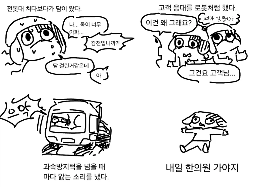 목에 담온.manwha