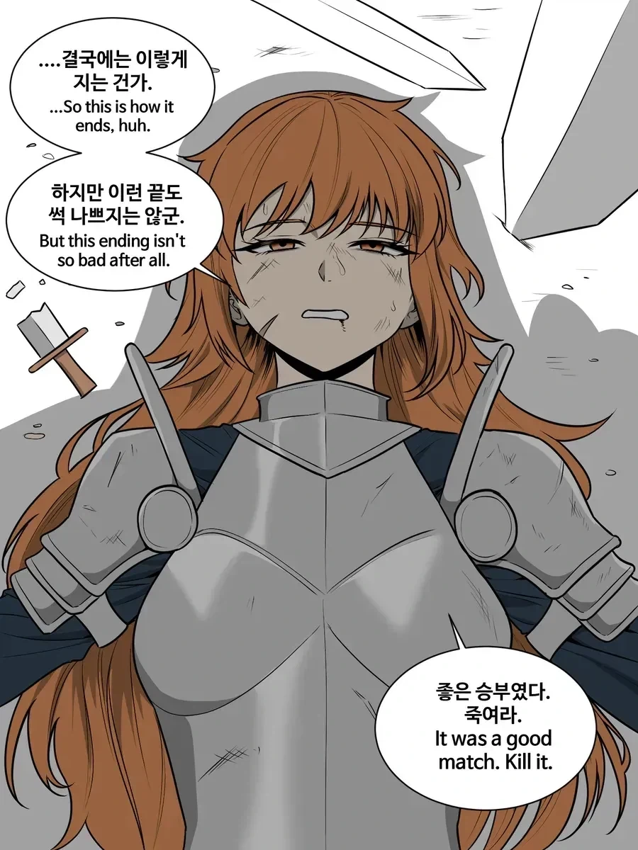 패배한 여기사manhaw - 이미지 2