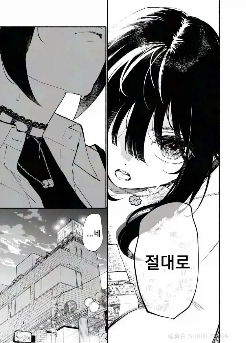 잘생긴 레즈 인싸퀸이 항상 혼자 있는 음침 후배를 노리는 만화.manga - 이미지 19