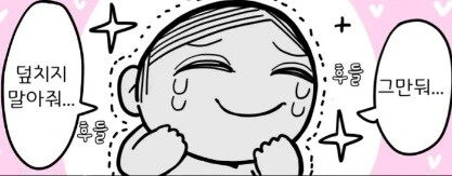 후배에게 돈 갚는 Manhwa - 이미지 3