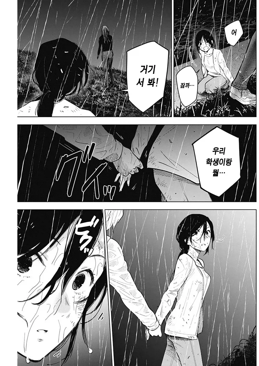 의지 받고 싶은 29살 여교사.manhwa - 이미지 7